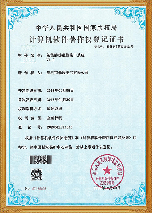 一種開(kāi)票設(shè)備