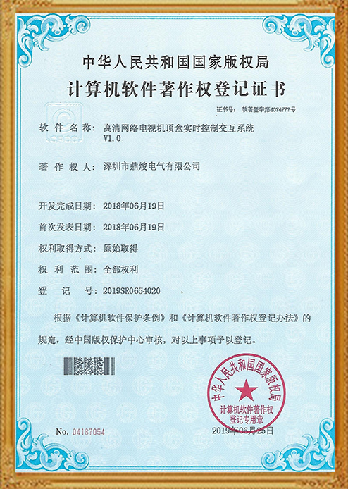 高清網絡電視機頂盒實時控制交互系統(tǒng)